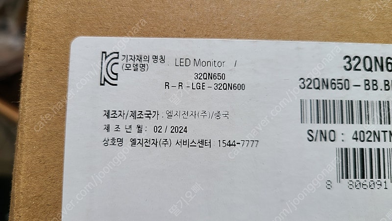 LG QHD 32인치 모니터 32QN650 미개봉 신품 판매합니다.