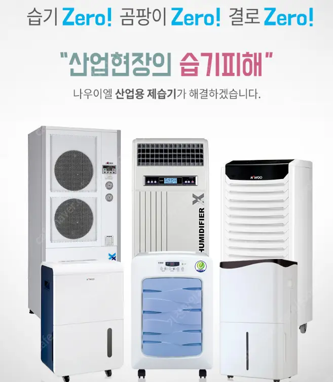 [판매]한솔 산업용제습기/산업용이동식에어컨/냉풍기/캠핑용에어컨/캠핑용선풍기 도매출고 이미지