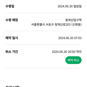 스타벅스 프리퀀시 투웨이 파우치 청계산입구역 직접 교환