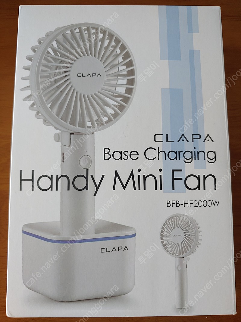 [울산, 반값택배 포함] CLAPA 베이스 충전겸용 핸디형 선풍기(Base Charging Handy Mini Fan) BFB-HF2000W