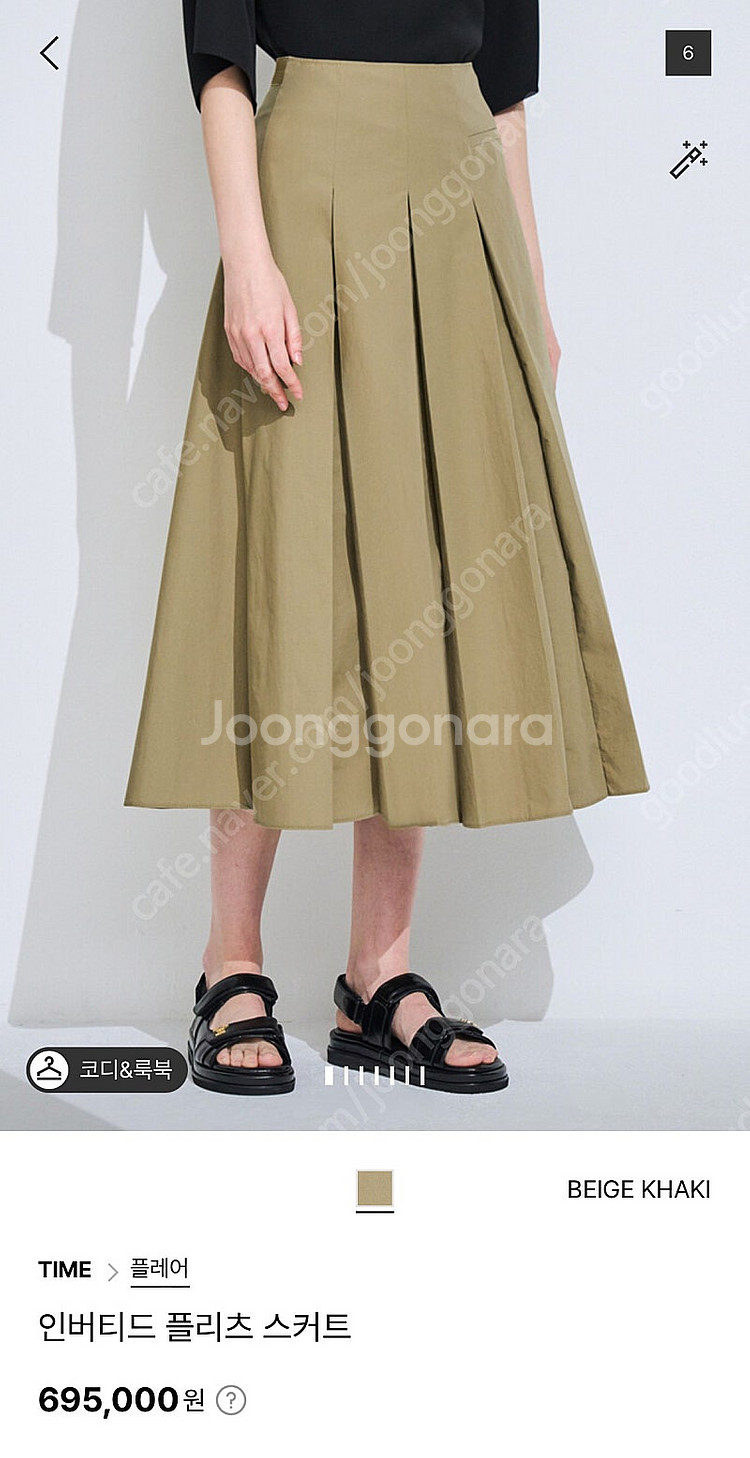 타임 인버티드 플리츠 스커트 66--0