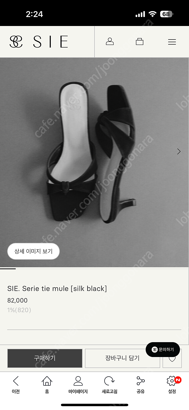 시에 sie serie tie mule 255 silk black 5cm