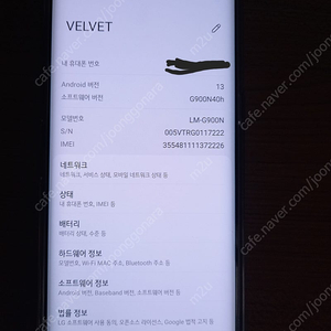 LG 벨벳 팝니다.