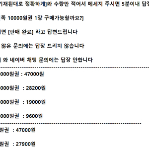 [문의시 양식 확인] 배달의민족 배민 요기요 ㅣ 모바일 상품권 기프티콘 ㅣ 1만원 2만원 3만원 5만원