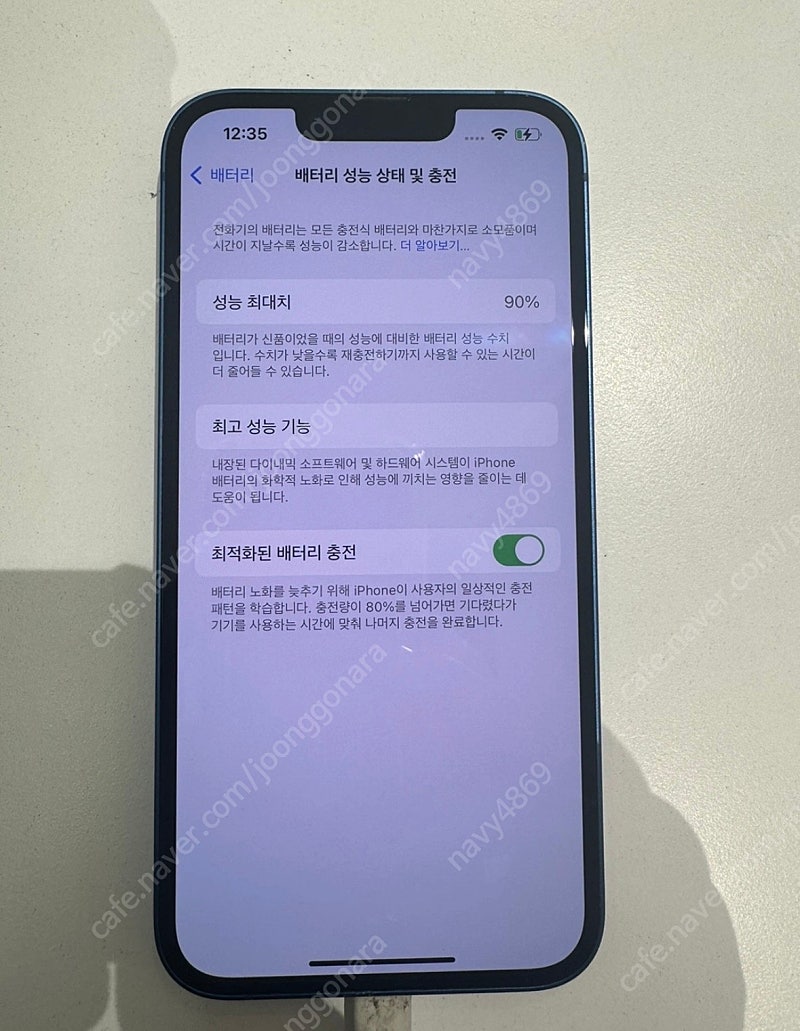 아이폰 13 블루 128gb 판매합니다