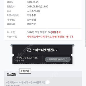 최강몬스터즈 vs 독립리그 대표팀 4층 404블록 A열 원가양도