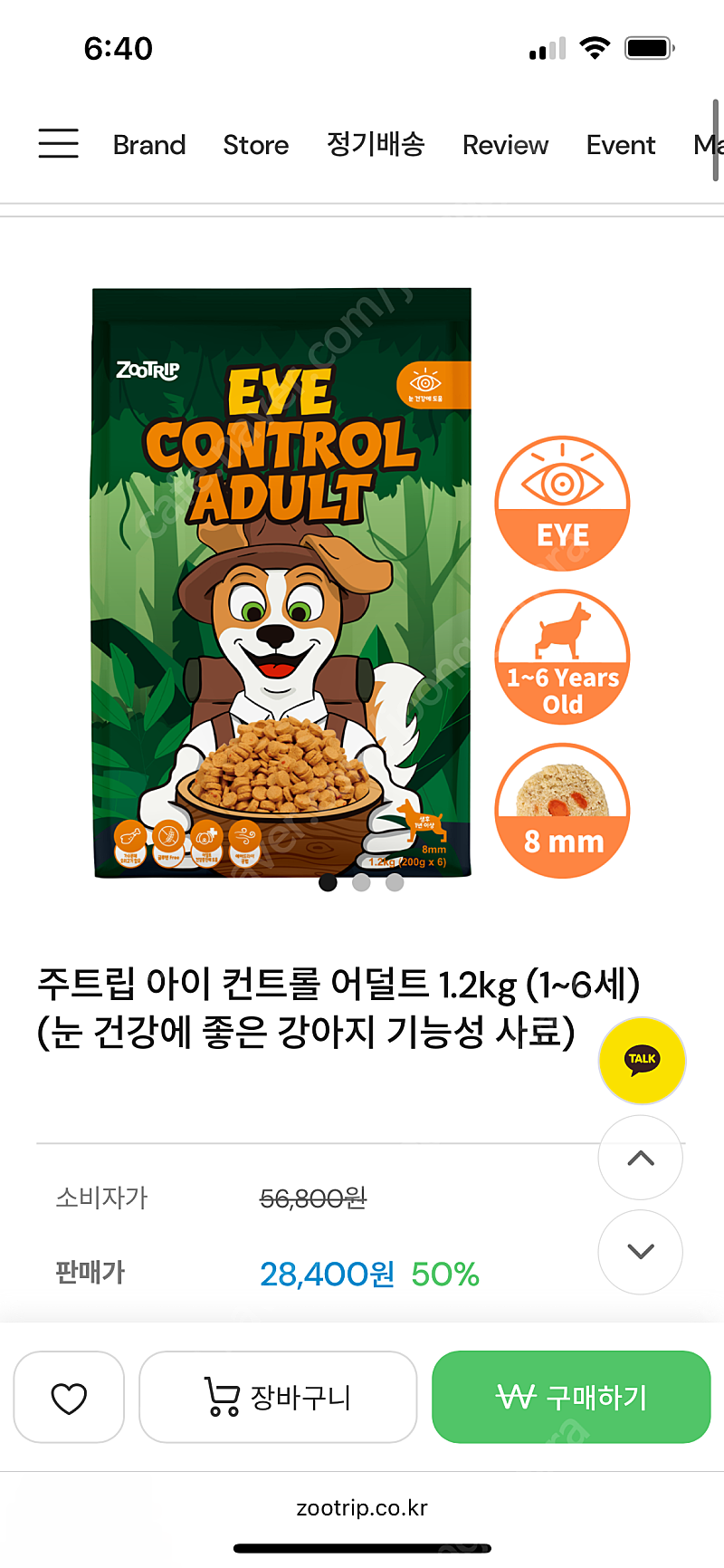 주트립 아이 컨트롤 어덜트 1.2kg (1~6세) (눈 건강에 좋은 강아지 기능성 사료) 2봉