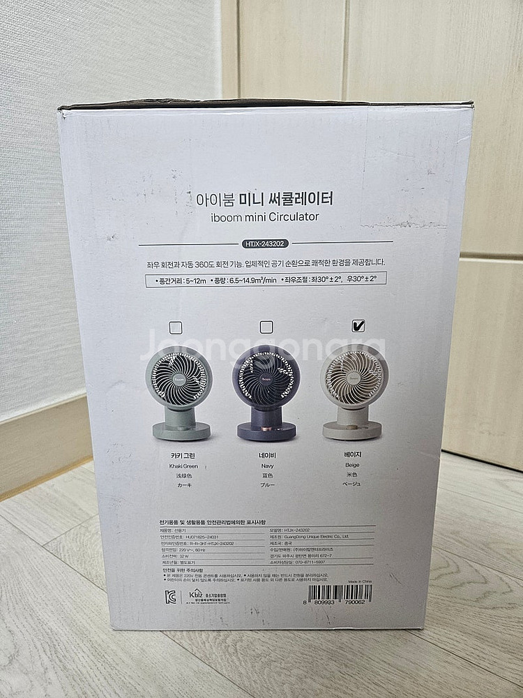 아이붐 탁상형(미니) 서큘레이터 새제품--1
