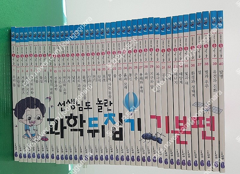 성우주니어-선생님도 놀란 초등과학 뒤집기 시리즈(기본편/특AA급-진열수준에 가까운책~~상품설명 확인하세요)-택포입니다~~