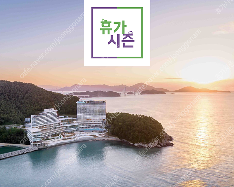 여름성수기 <한화리조트> 설악.거제.해운대.대천.경주.용인.산정호수.평창