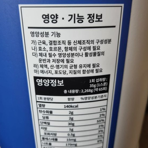 [미개봉품] 뉴트리코스트 웨이 프로틴 아이솔레이트 2.2KG 단백질 보충제 바닐라 맛