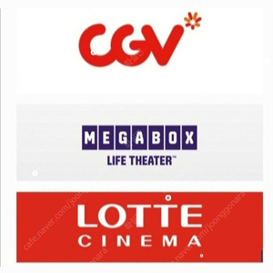 cgv 롯데시네마 메가박스 예매 콤보 할인권 특별관