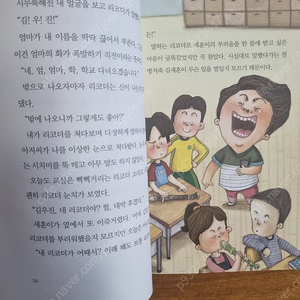 잠수네(잇츠북어린이)그래책이야 (8권)