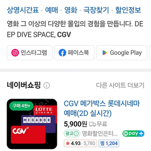 cgv 1장 7000