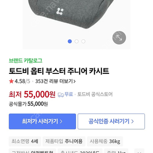 토드비부스터 새제품