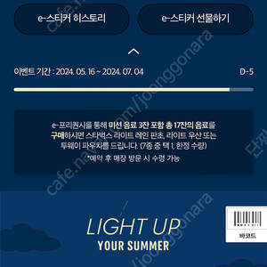 스타벅스 프리퀀시 일반 3장 1000원