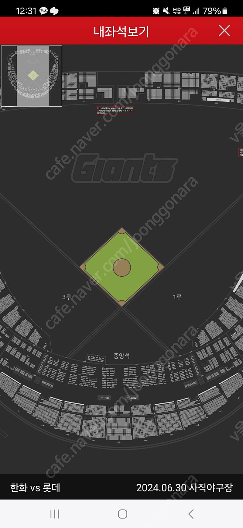 6월30일 17시 사직구장 한화 롯데 3루 와이드탁자 332블럭 3열 2연석 정가양도