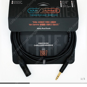 Van Damme Black Series Cable (TRS > XLRm, 2m) 2개