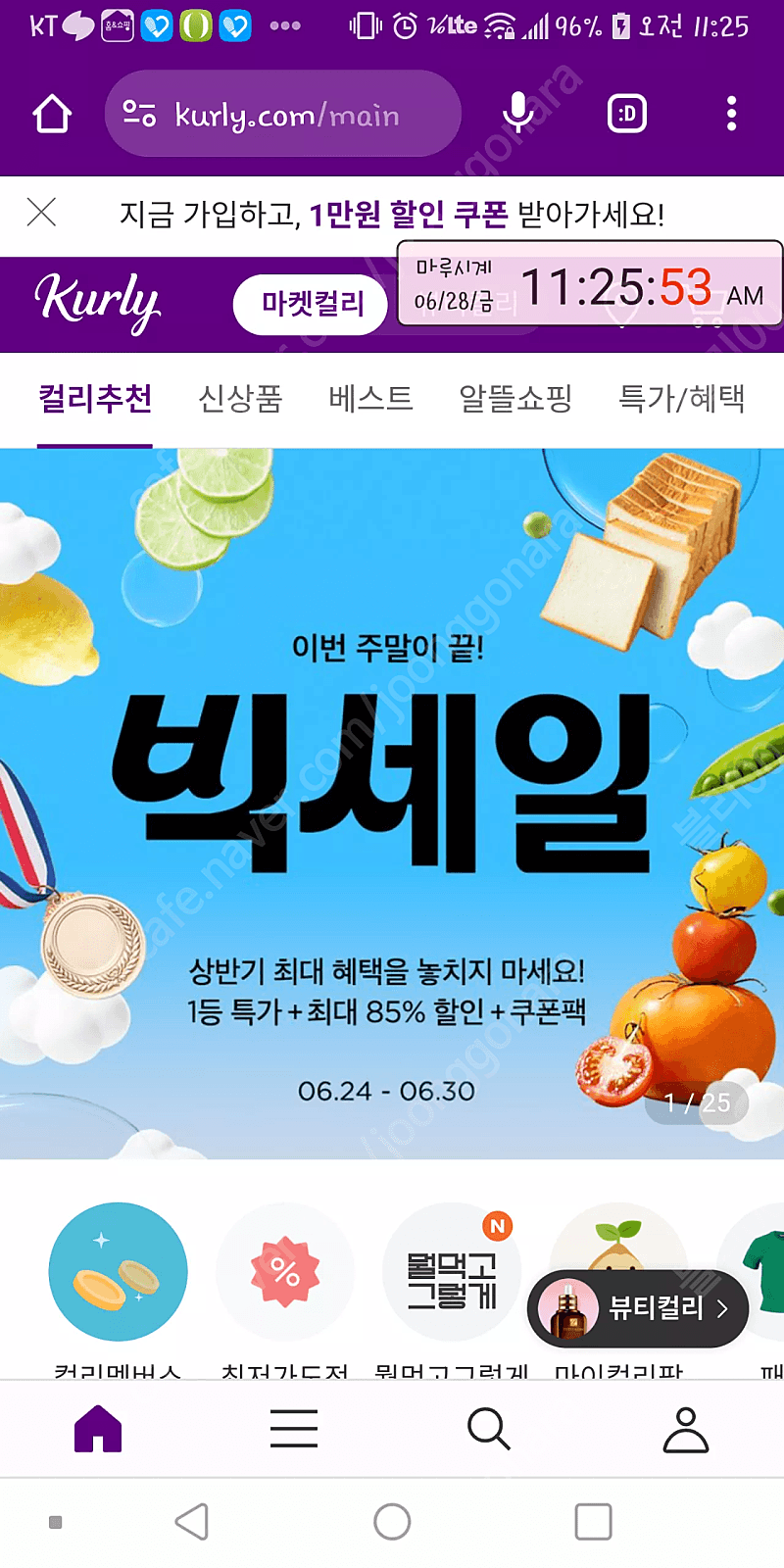 마켓컬리 컬리 2만원이상 주문시 4000원할인 (무료배송)