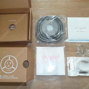 유브이팟 휴대용 살균기 UVPOT CLEAN B3 UV 아주 싸게 팝니다. (미개봉 새제품). 자외선 소독 마스크 젖병 미니살균기 UVC LED