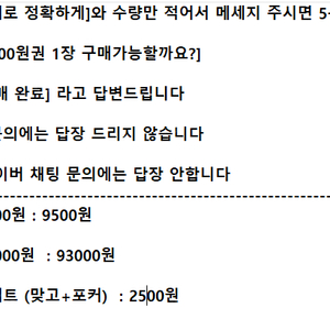 [문의시 양식 확인] 구글 기프트카드ㅣ 기프트코드 10000원 100000원 ㅣ 페이코 한게임 맞고 포커 쿠폰 2500원