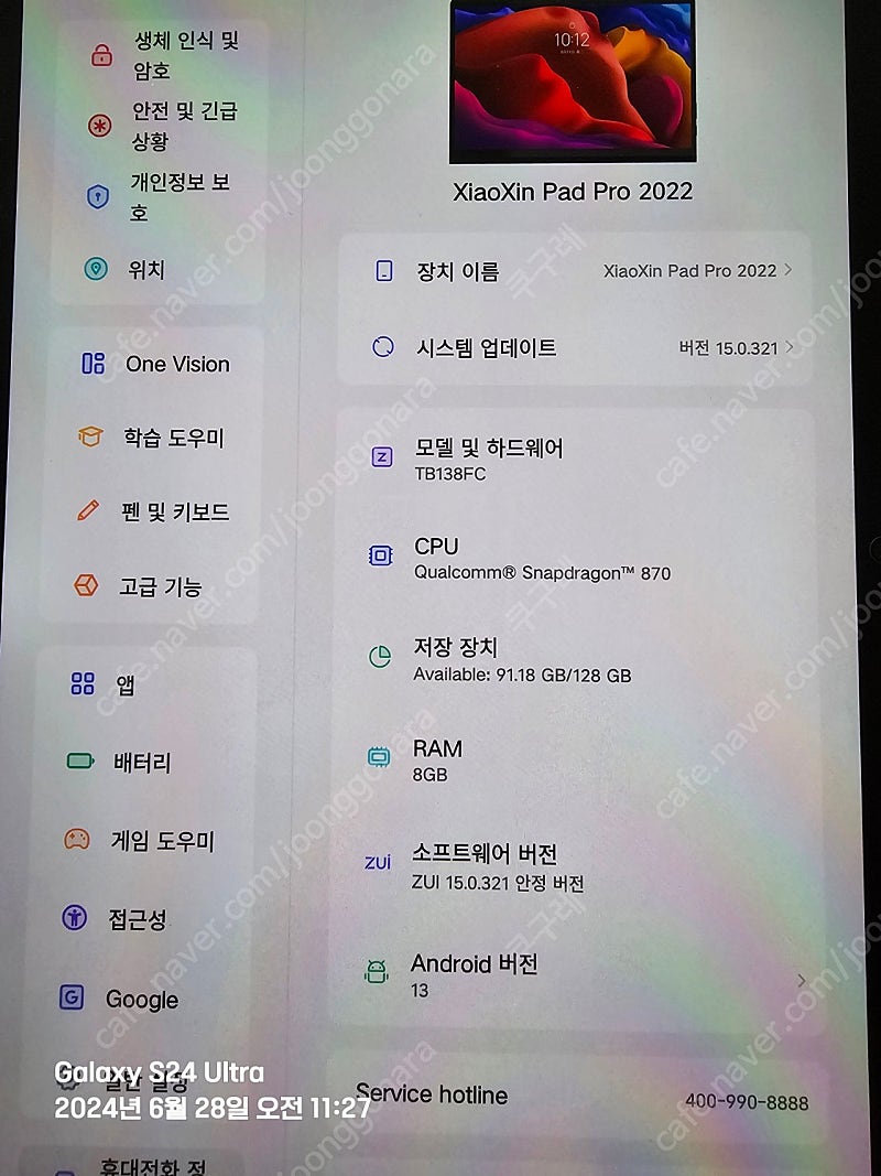 p11 pro 2022 용팡이 그레이