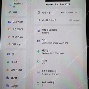 p11 pro 2022 용팡이 그레이