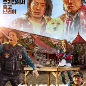 CGV IMAX, 4DX 12000/ CGV, 롯데시네마 2인15000, 메가박스/스크린 X, 스피어 X, 스타리움, 스위트박스, 씨네커플, 수퍼 4D,수퍼플렉스 등