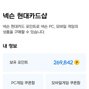 넥슨 캐시 판매 (90% 가격/최대 52만원)