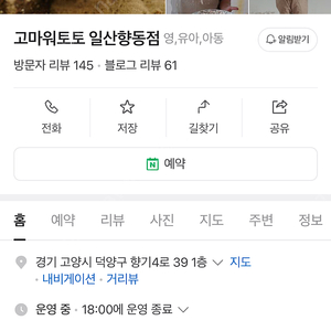 급 오늘 3시 고마워토토 향동점