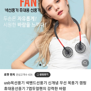 신개념 넥밴드 넥풍기 휴대용 선풍기 미사용 새제품