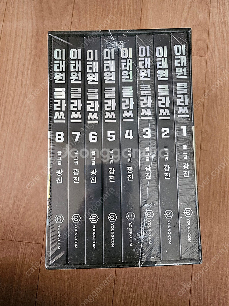 이태원클라쓰 1-8 전권 새상품--0
