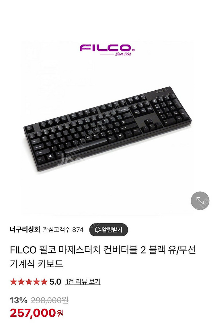 FILCO 필코 마제스터치2 컨버터블 갈축 판매합니다.--1
