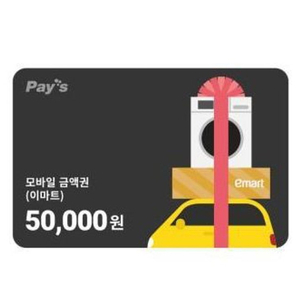 이마트 5만원권 트레이더스 5만원