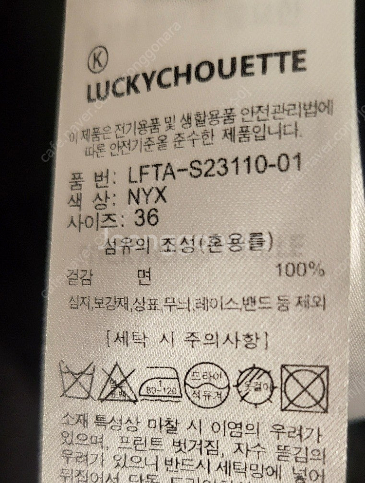 럭키슈에뜨 상의--4