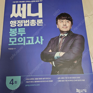 봉투모의고사