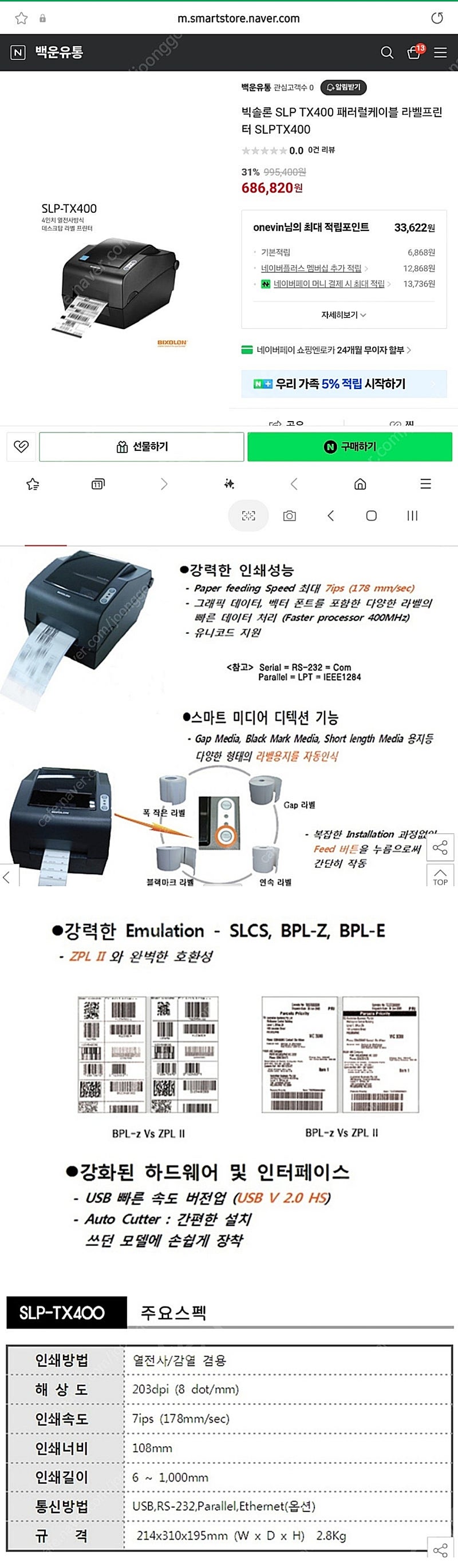 라벨프린트 새상품싸게팝니다