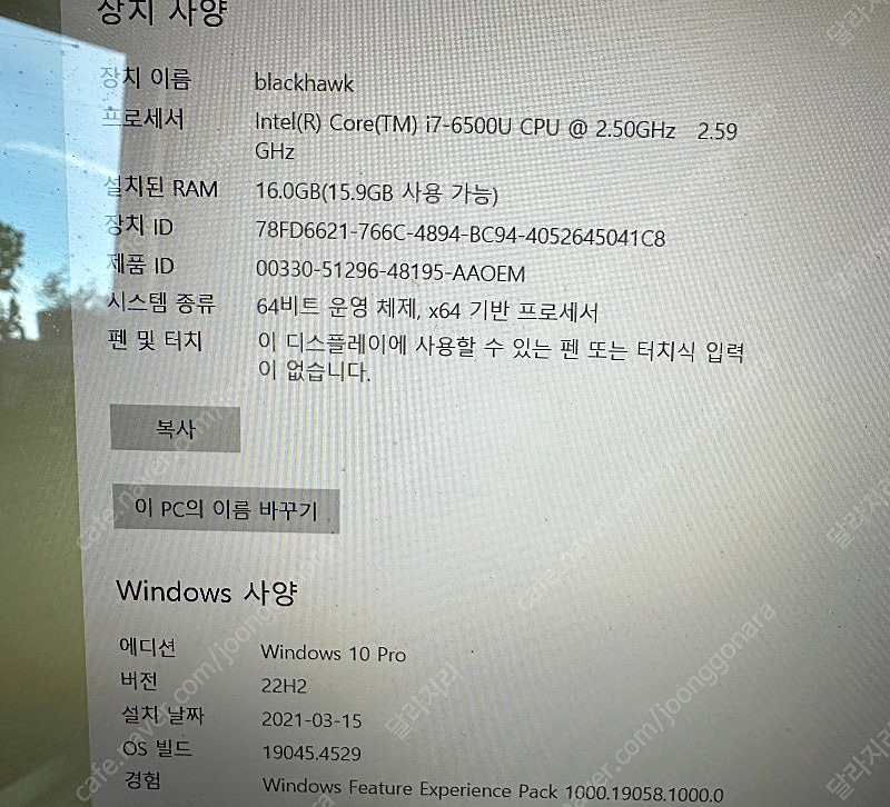 LG 울트라 pc i7 노트북