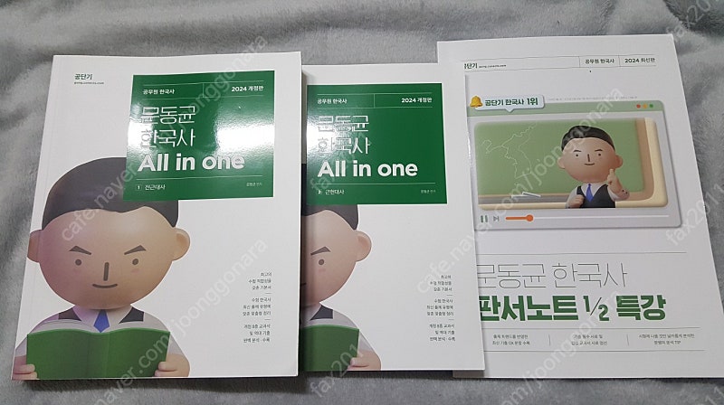 2024 문동균 한국사 ALL in one(택포)