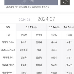 뮤지컬 4월은 너의거짓말 7월 14일 15시 R석 2매 양도합니다