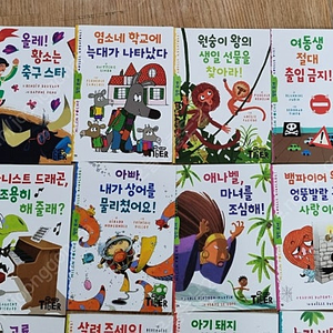 삼성출판사 마이리틀타이거 밀란포셰