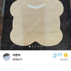 카페트깨끗해요