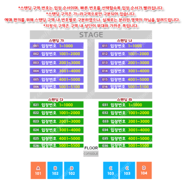 2024 싸이 흠뻑쇼 과천(서울) 일요일 스탠딩SR 2연석 300번대 명당자리 양도합니다. (맨앞)