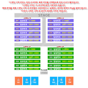 2024 싸이 흠뻑쇼 과천(서울) 일요일 스탠딩SR 2연석 300번대 명당자리 양도합니다. (맨앞)