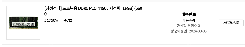 삼성 노트북용 ddr5 16GB 2개(32gb) 팝니다