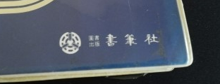 안현필 서필사 영어 교재 구합니다. (영어기초확립, 영어실력기초, 메들리삼위일체, 기초오력일체 등)