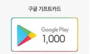 구글기프트카드 1,000원 800원판매
