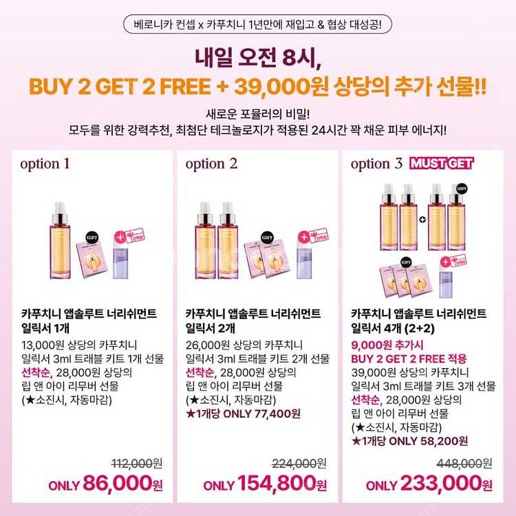 베로니카컨셉 카푸치니 페이스오일--2