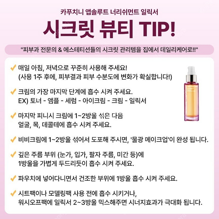 베로니카컨셉 카푸치니 페이스오일--5