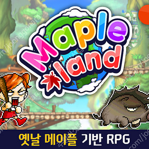 메이플랜드 메소팝니다. 100만메소